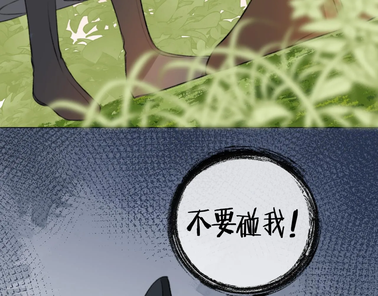 第三十话 你说过喜欢我 第22页