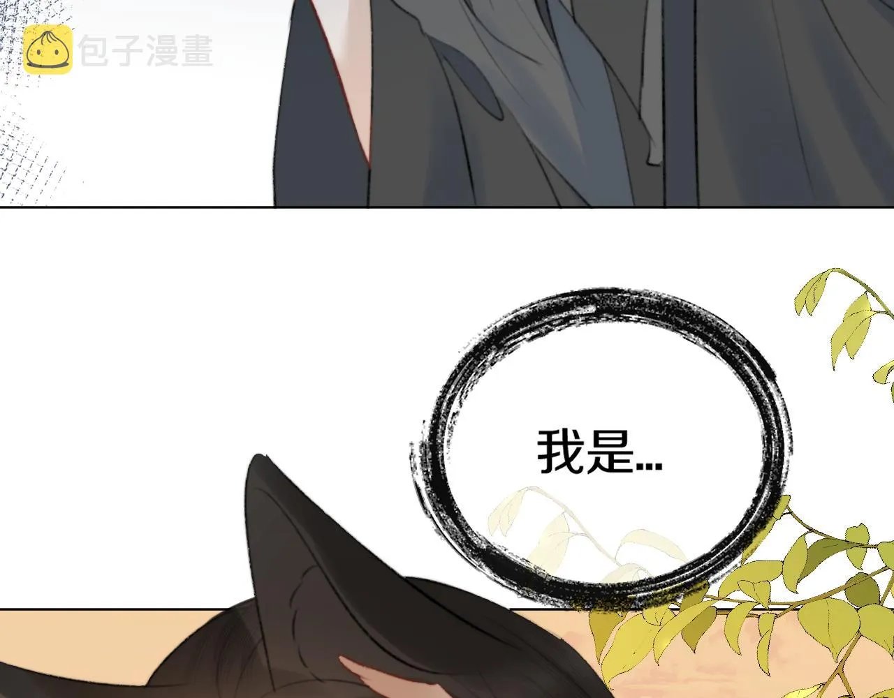 第三十话 你说过喜欢我 第28页
