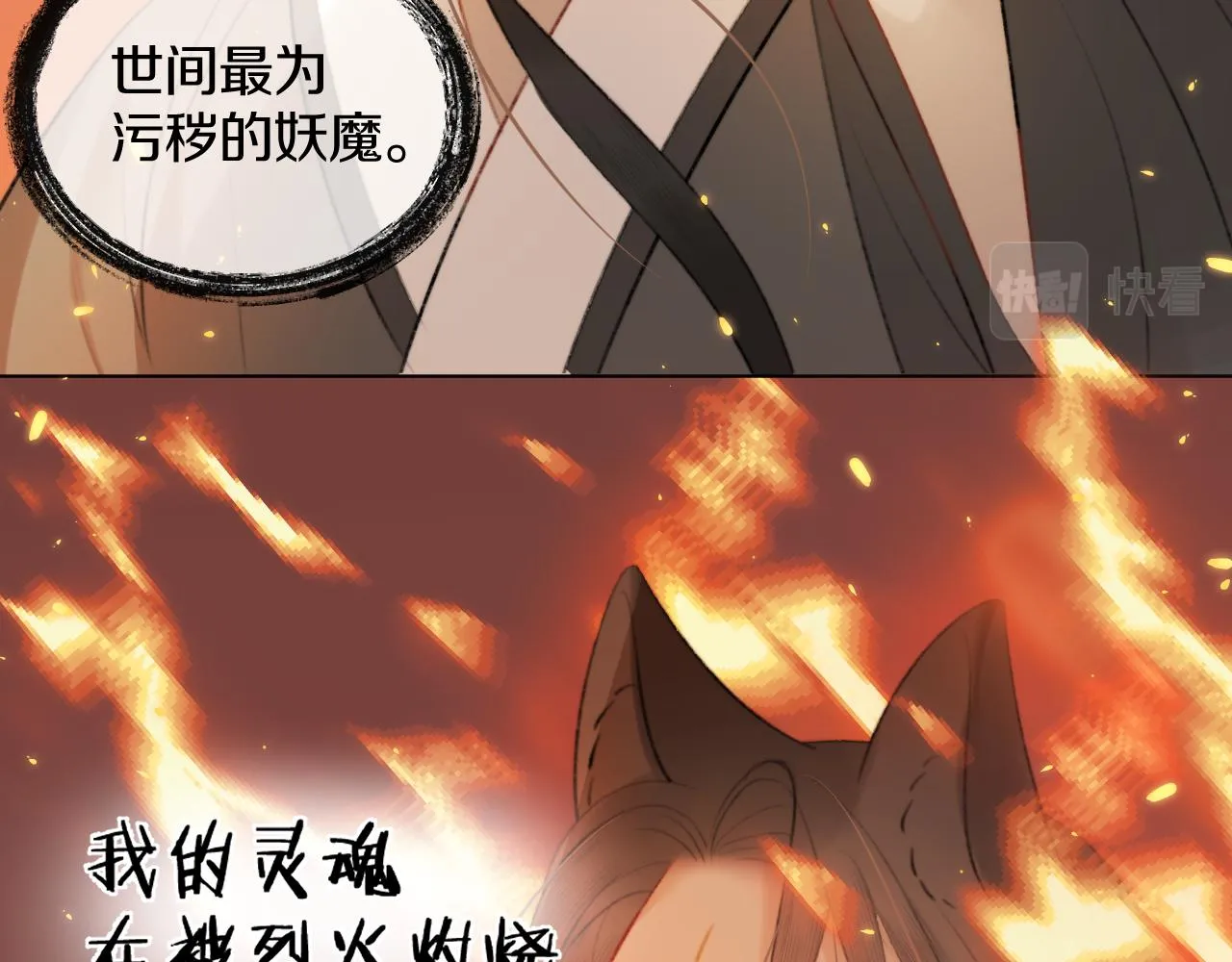 第三十话 你说过喜欢我 第30页