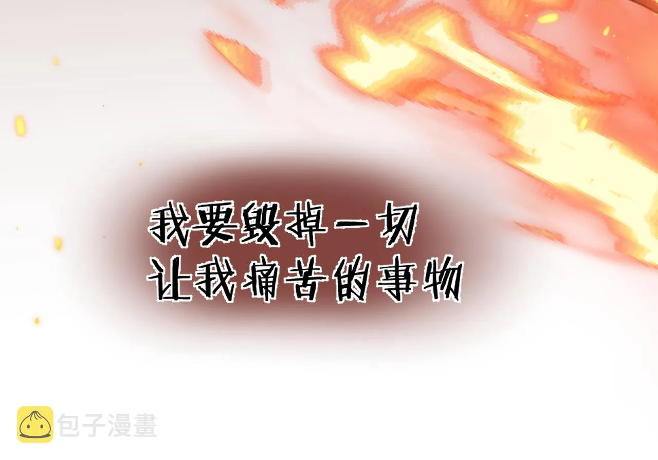 第三十话 你说过喜欢我 第33页