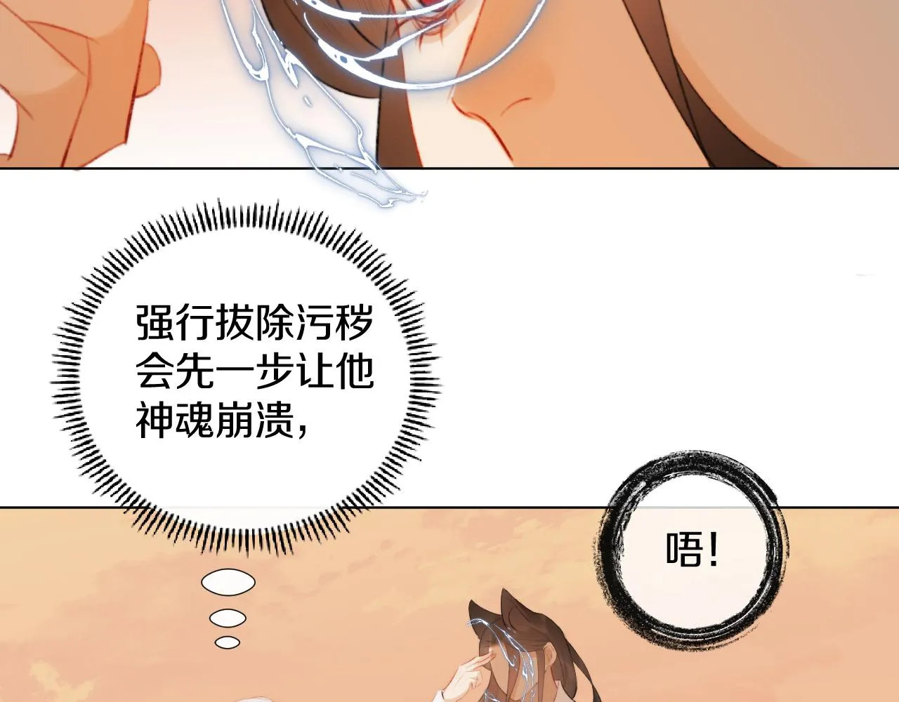 第三十话 你说过喜欢我 第35页