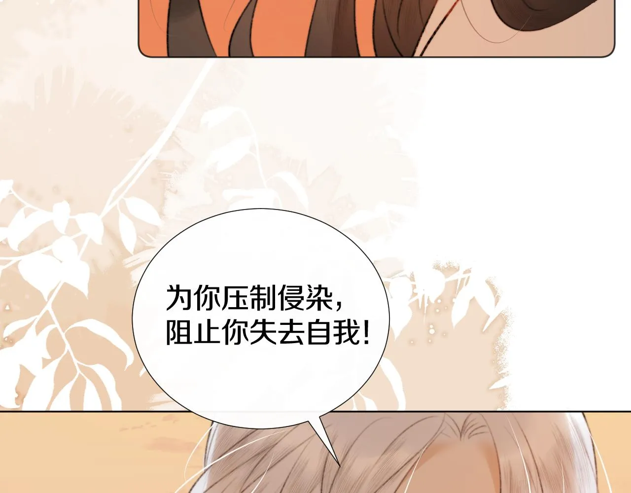 第三十话 你说过喜欢我 第39页