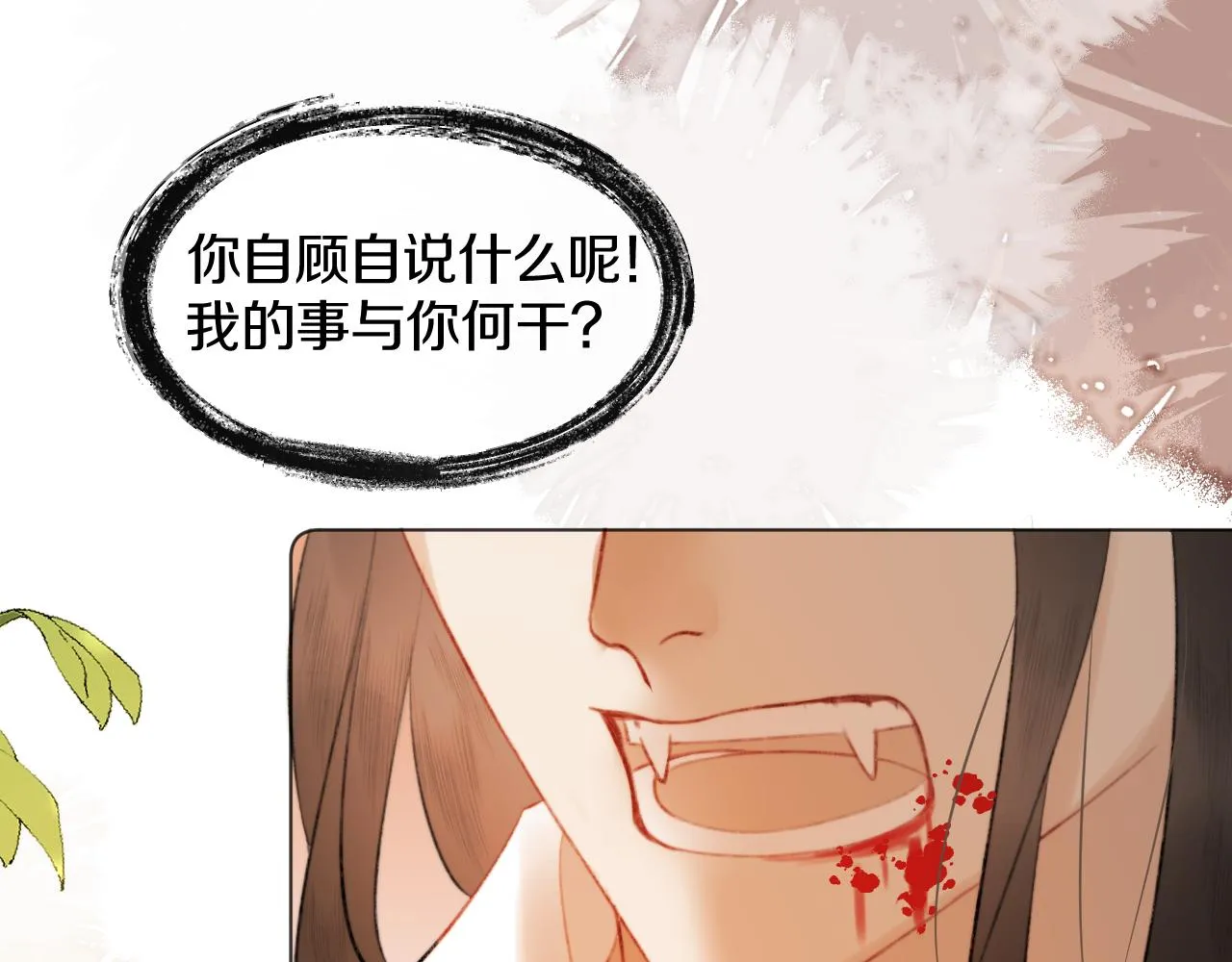第三十话 你说过喜欢我 第41页
