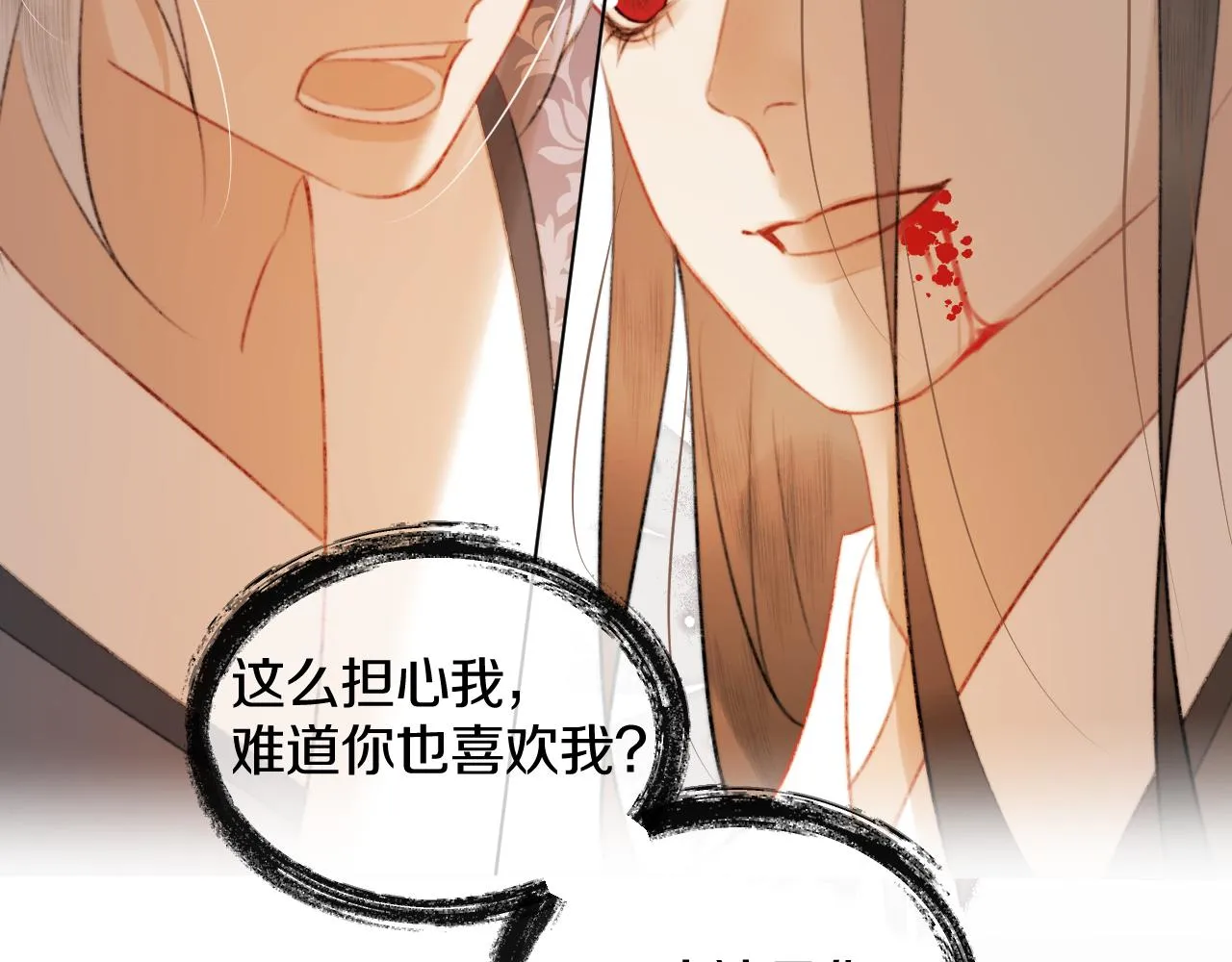第三十话 你说过喜欢我 第51页