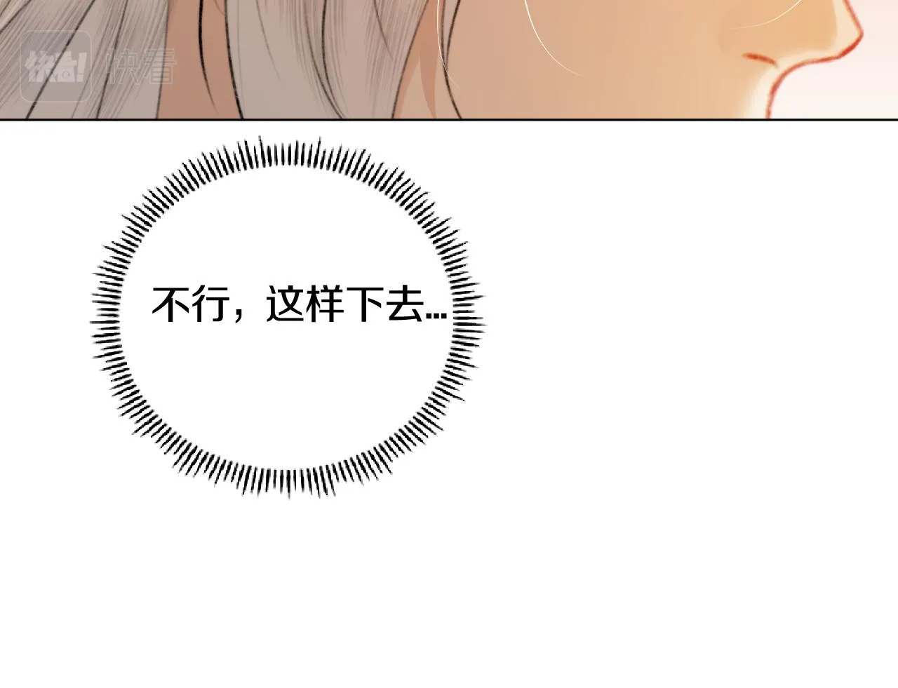 第三十话 你说过喜欢我 第54页