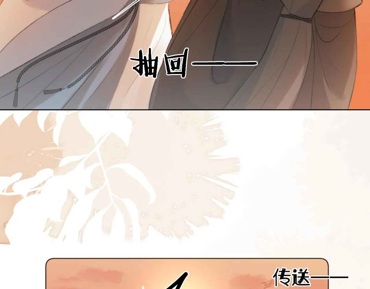 第三十话 你说过喜欢我 第56页