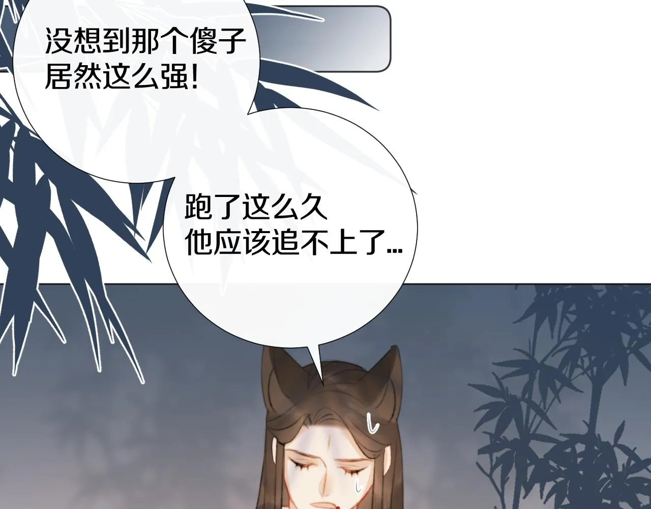 第三十话 你说过喜欢我 第58页