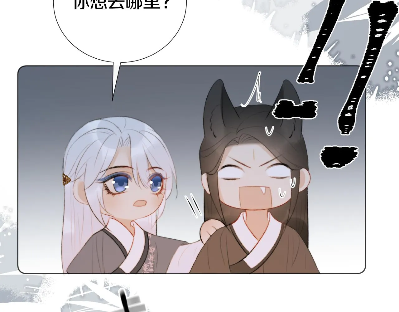 第三十话 你说过喜欢我 第60页