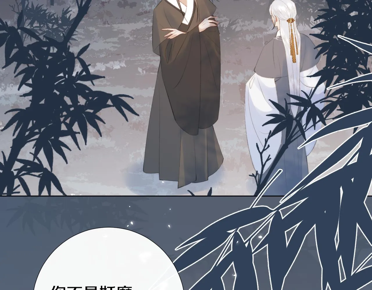 第三十话 你说过喜欢我 第66页