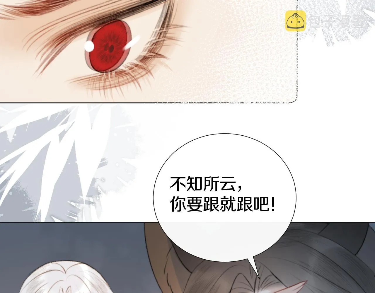 第三十话 你说过喜欢我 第70页