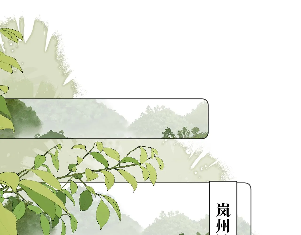 第三十话 你说过喜欢我 第74页