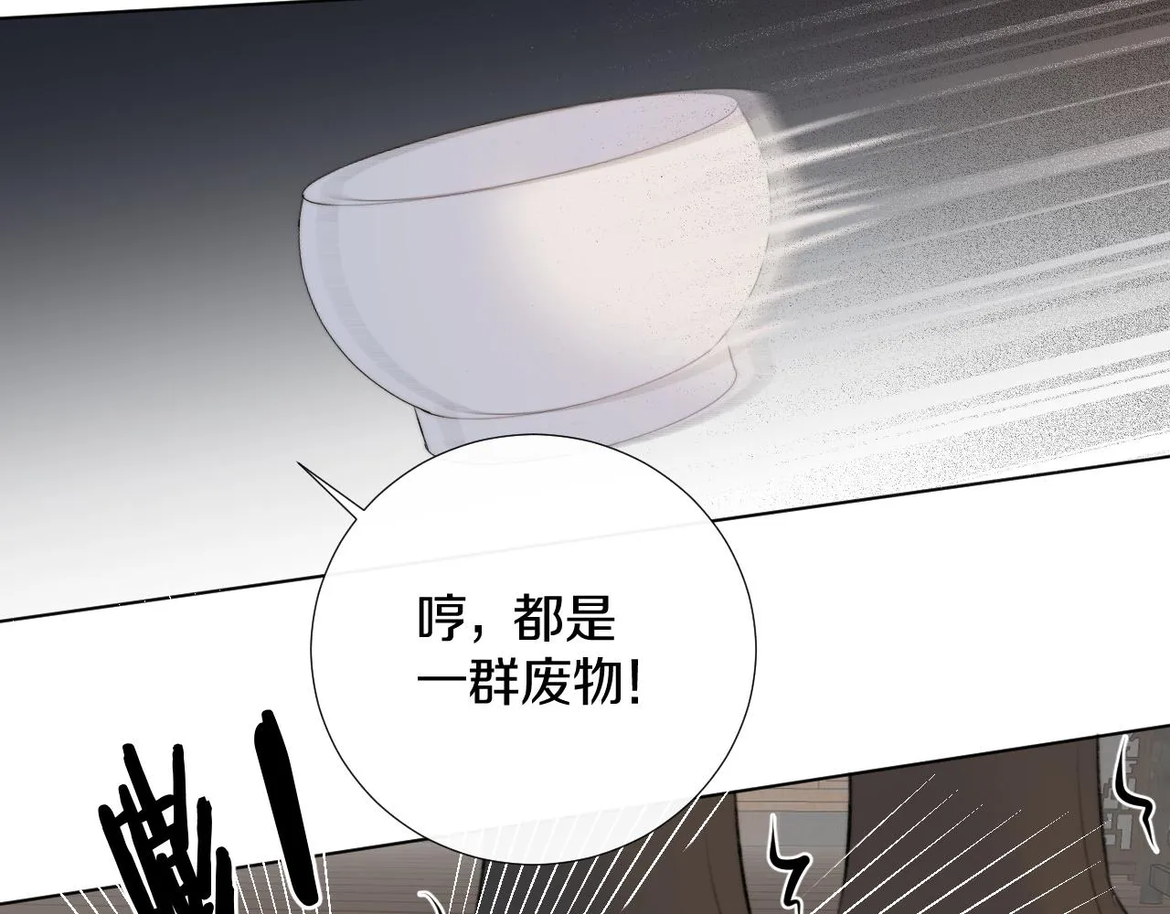 第三十话 你说过喜欢我 第79页