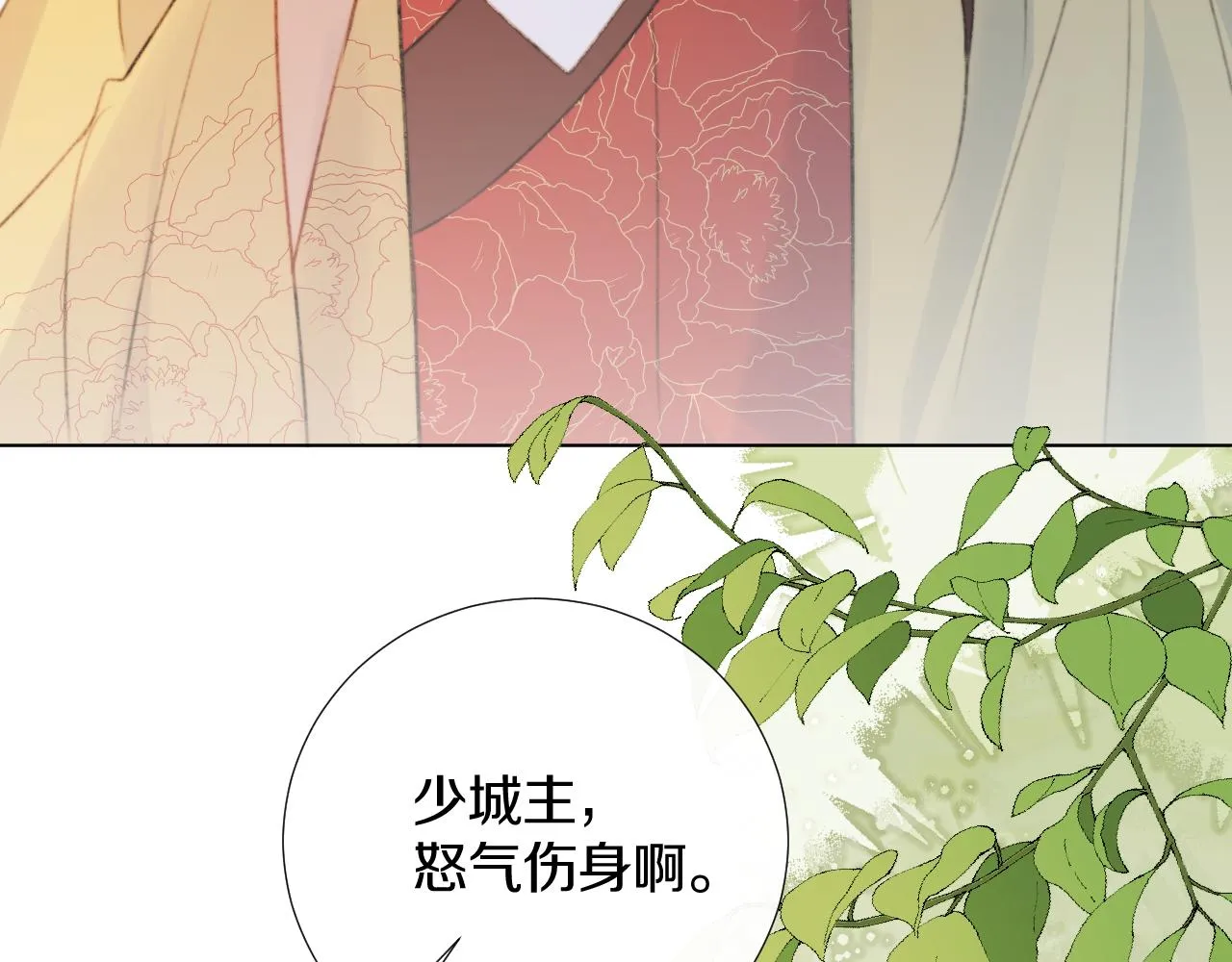 第三十话 你说过喜欢我 第82页
