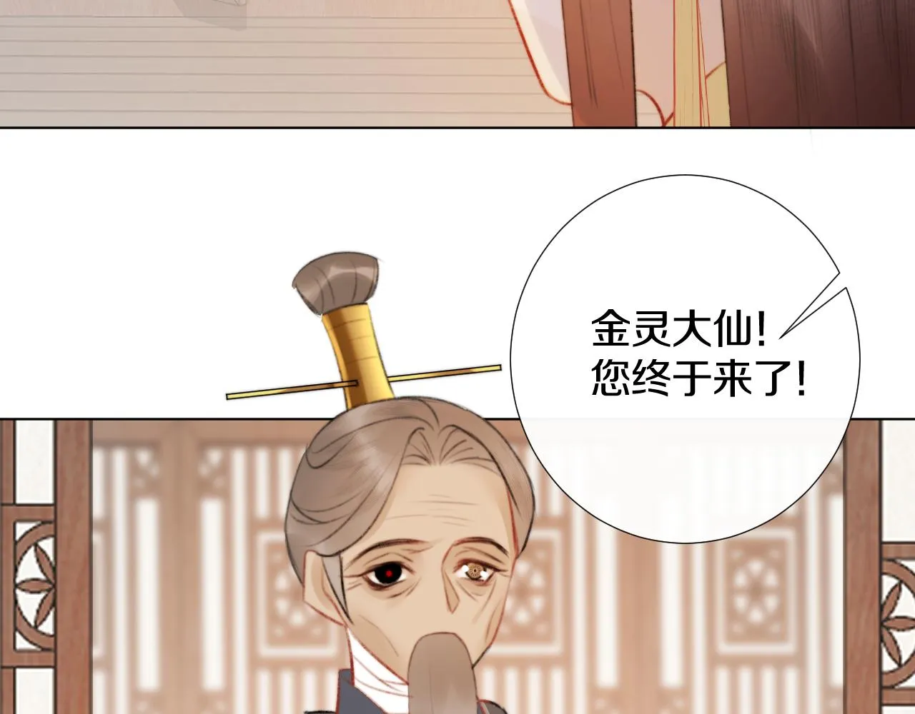 第三十话 你说过喜欢我 第84页