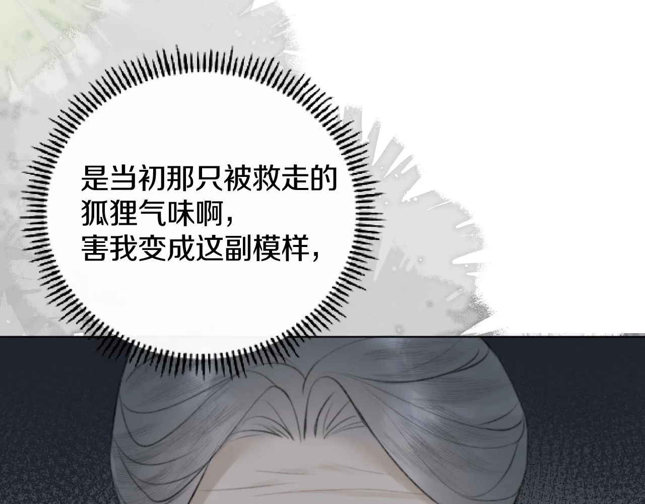 第三十话 你说过喜欢我 第87页