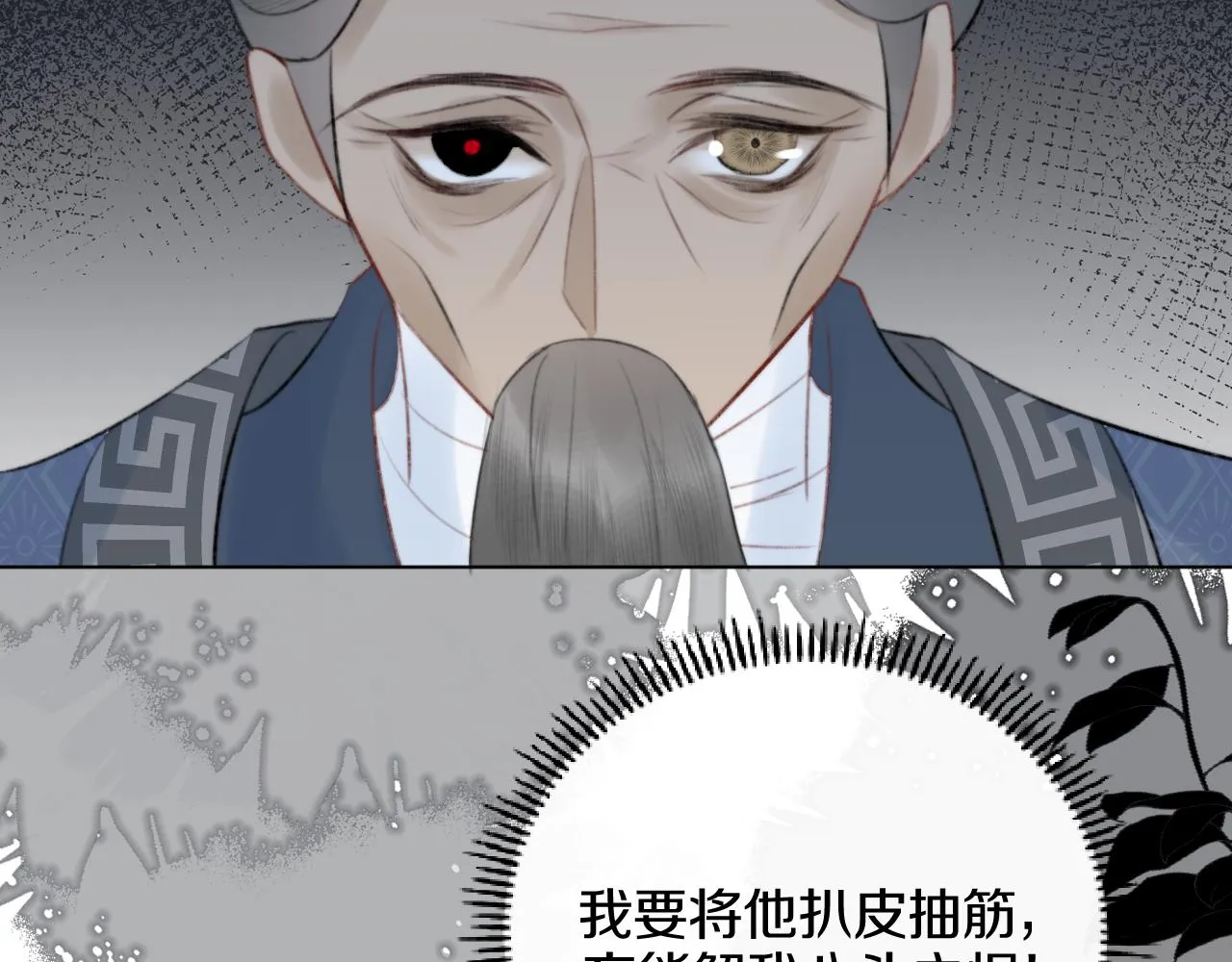 第三十话 你说过喜欢我 第88页