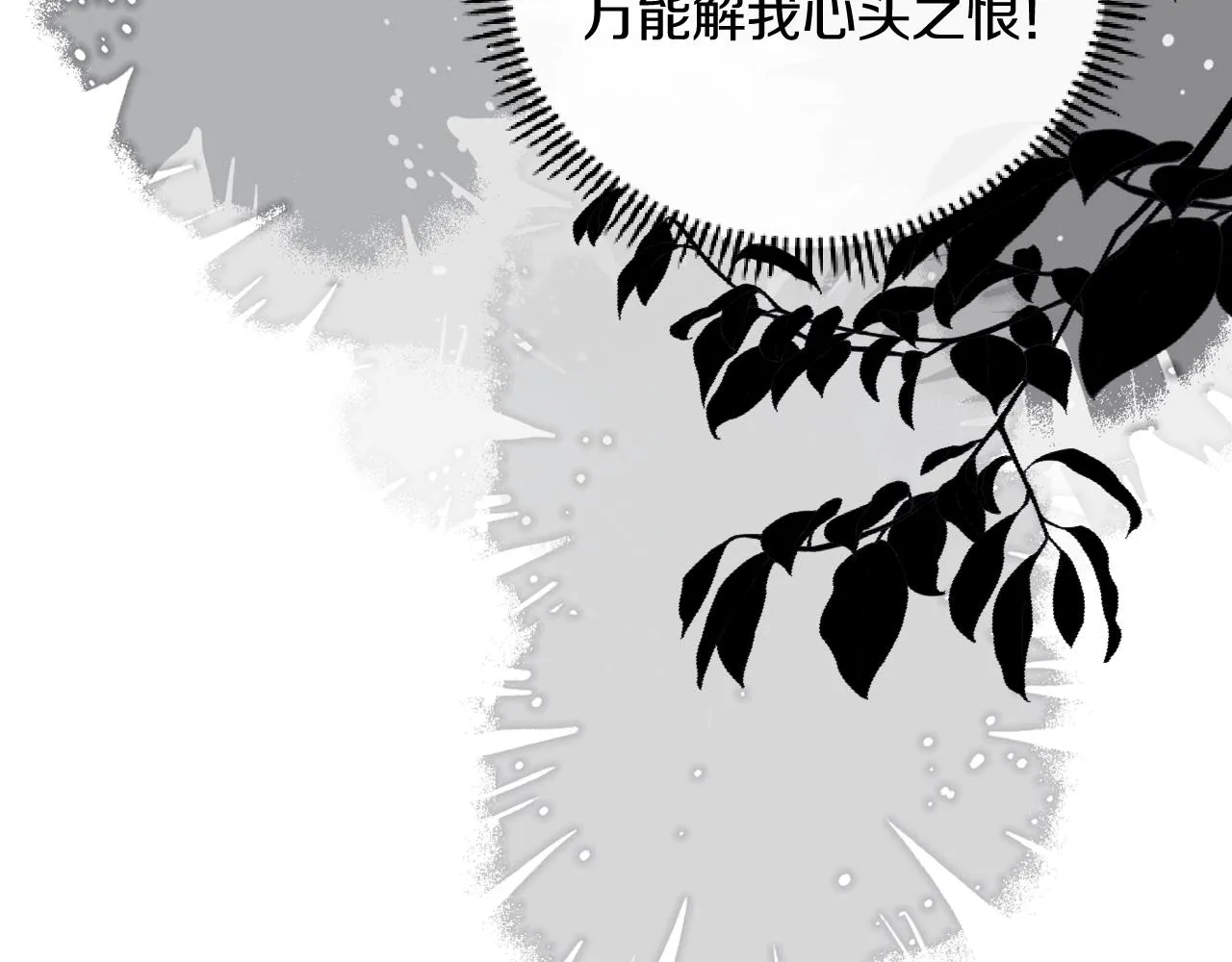 第三十话 你说过喜欢我 第89页