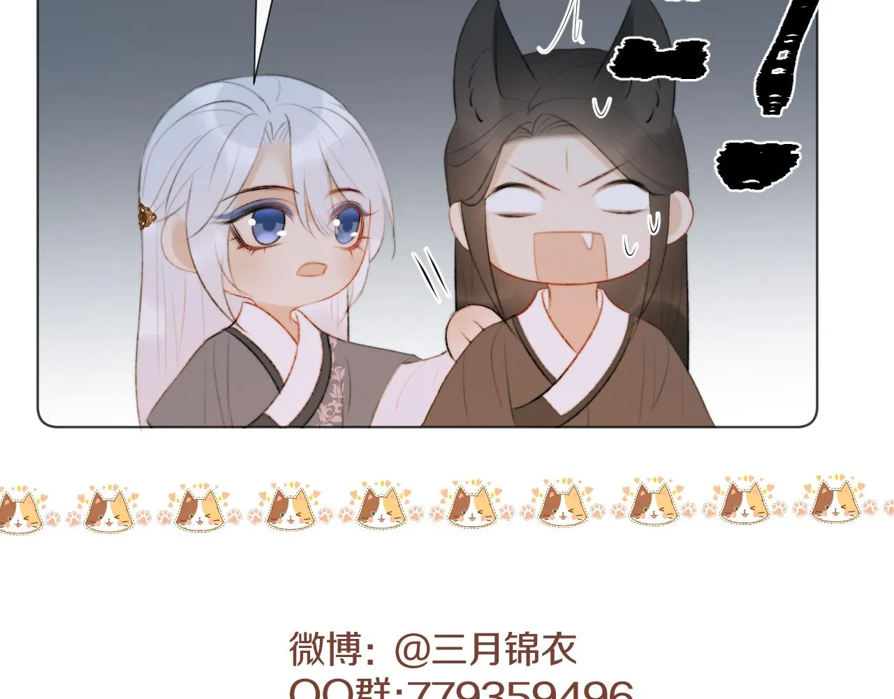 第三十话 你说过喜欢我 第92页