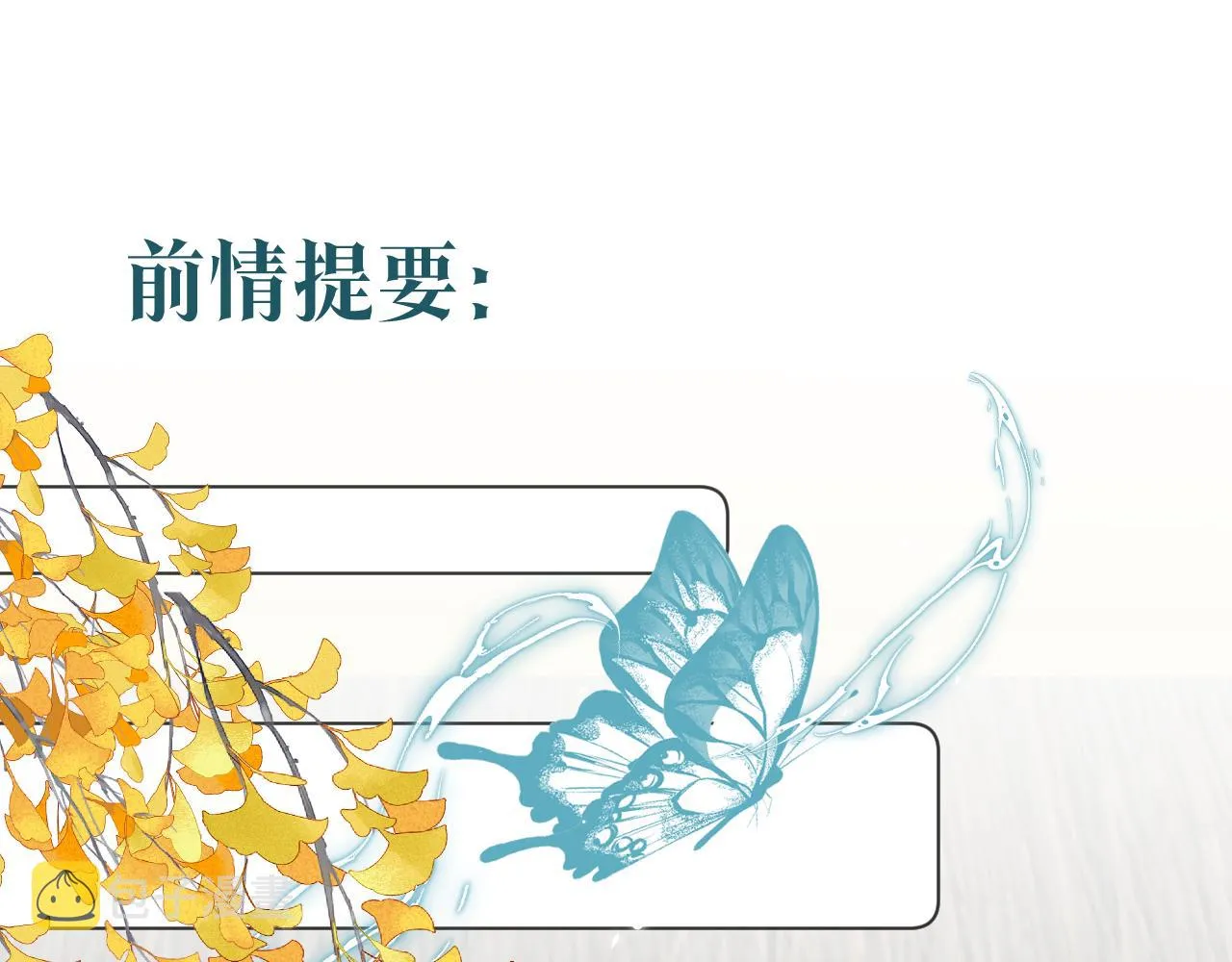 第二十九话 走火入魔 第1页