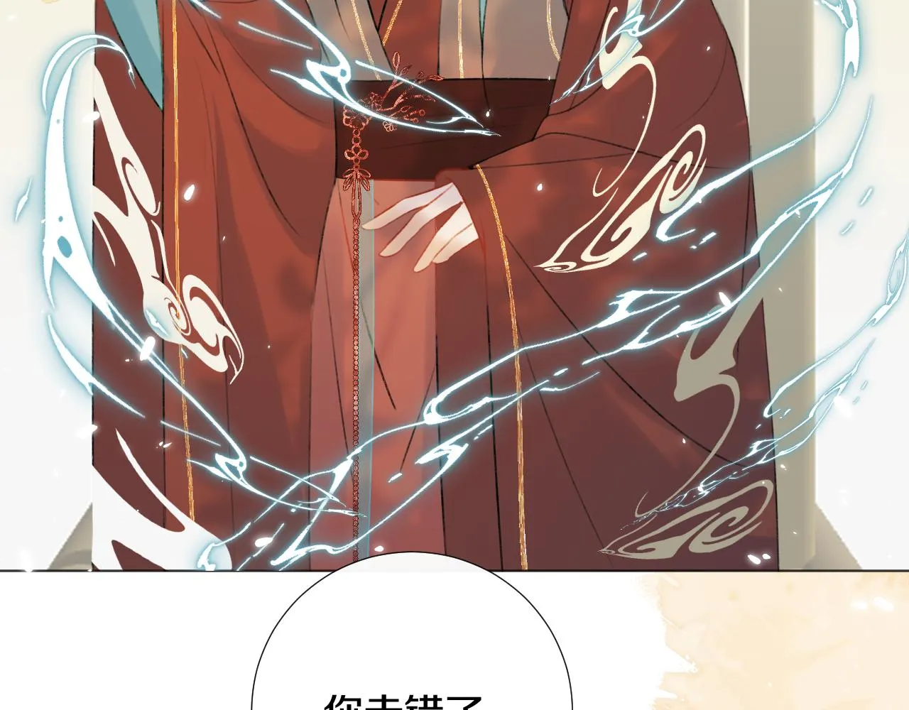 第二十九话 走火入魔 第3页
