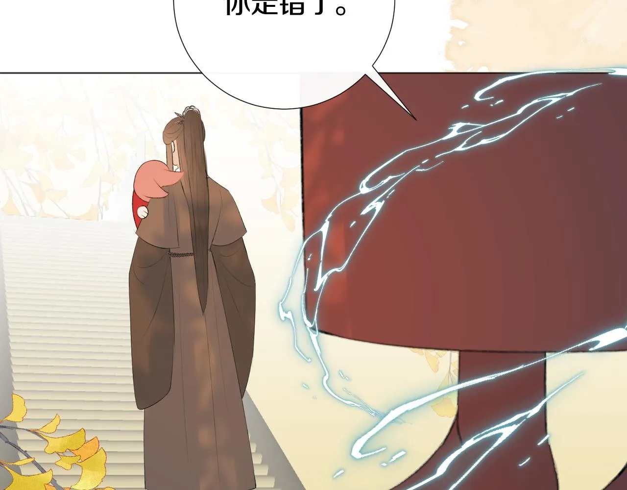 第二十九话 走火入魔 第4页