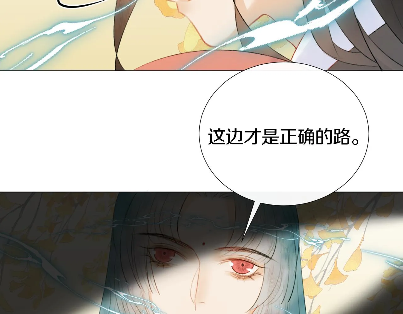 第二十九话 走火入魔 第6页