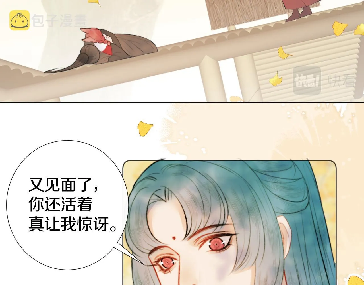 第二十九话 走火入魔 第15页