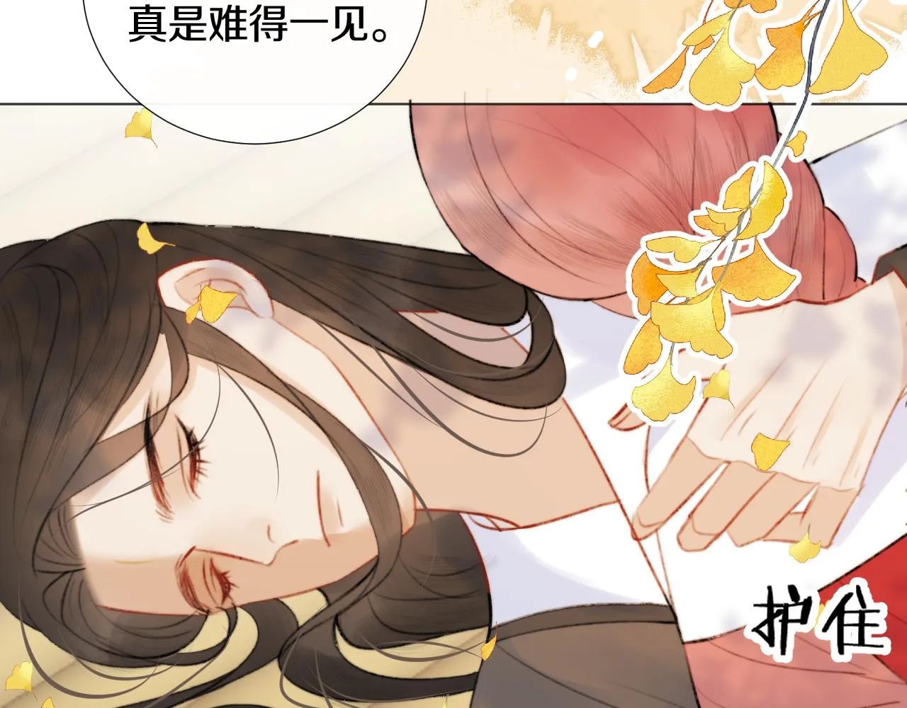 第二十九话 走火入魔 第17页