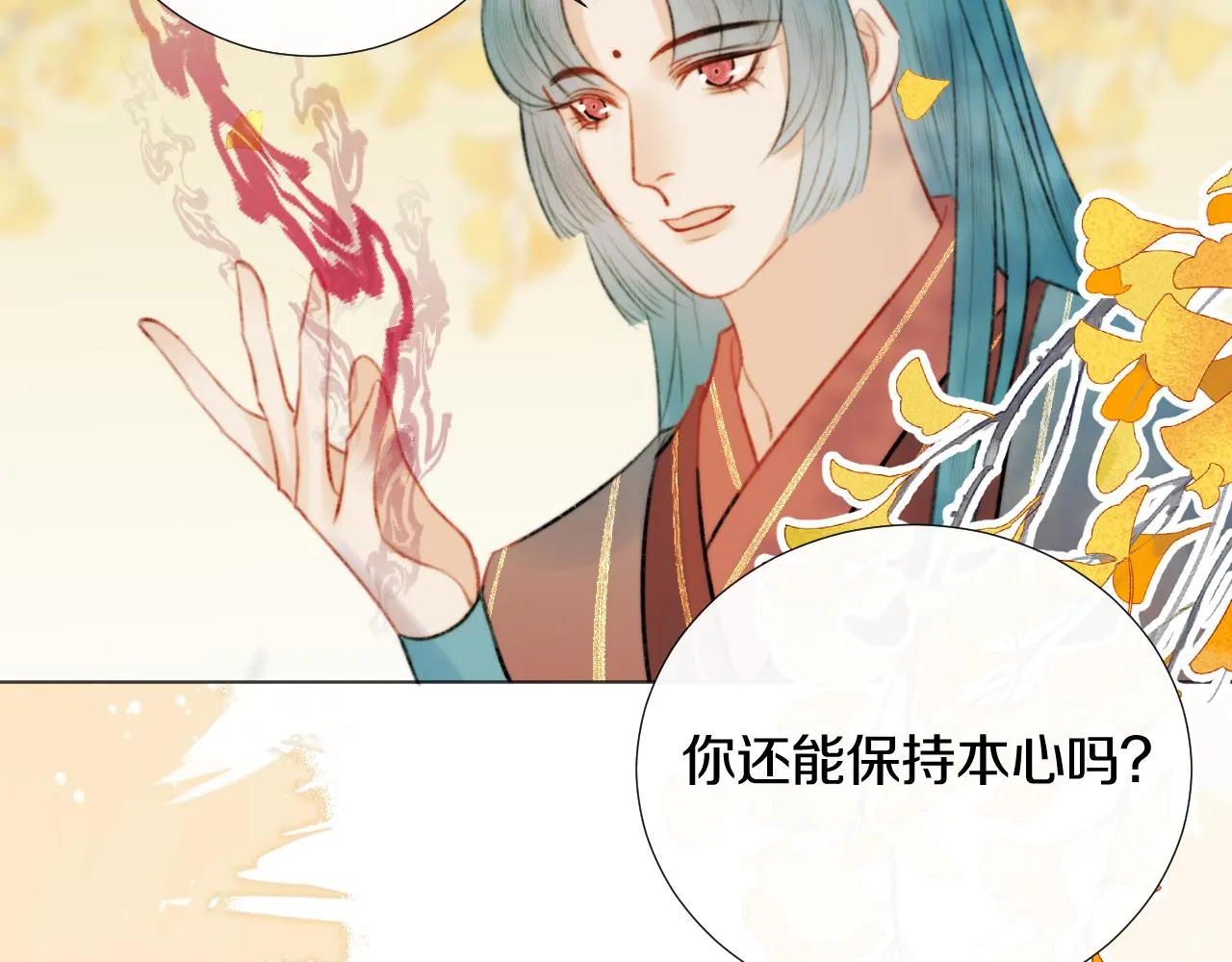 第二十九话 走火入魔 第19页