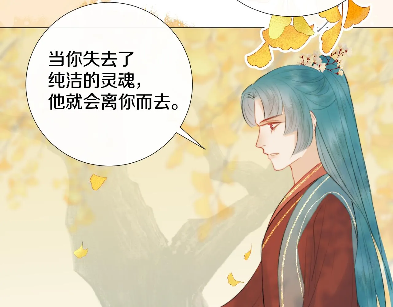 第二十九话 走火入魔 第20页