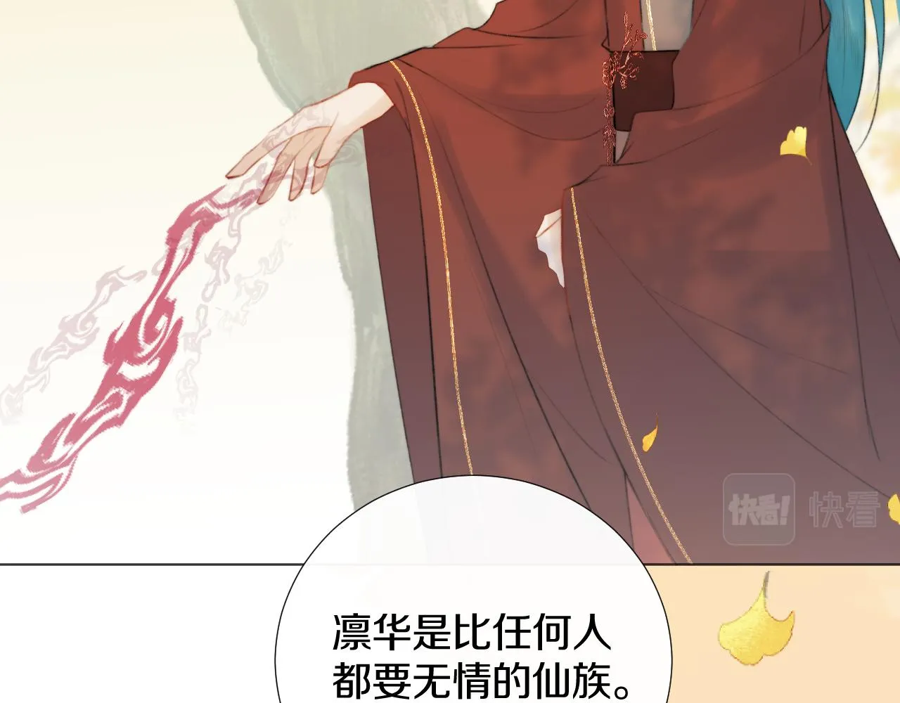第二十九话 走火入魔 第21页