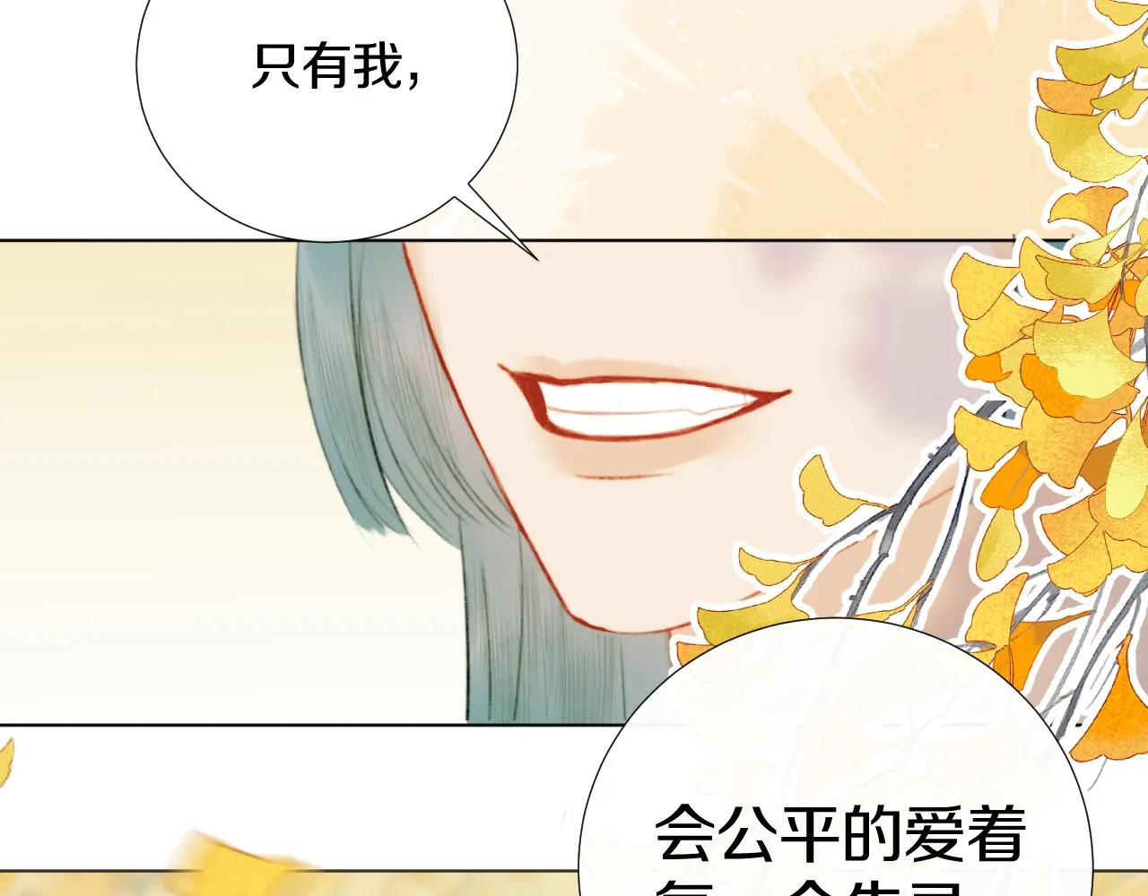 第二十九话 走火入魔 第23页