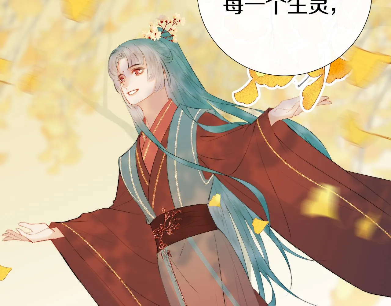 第二十九话 走火入魔 第24页