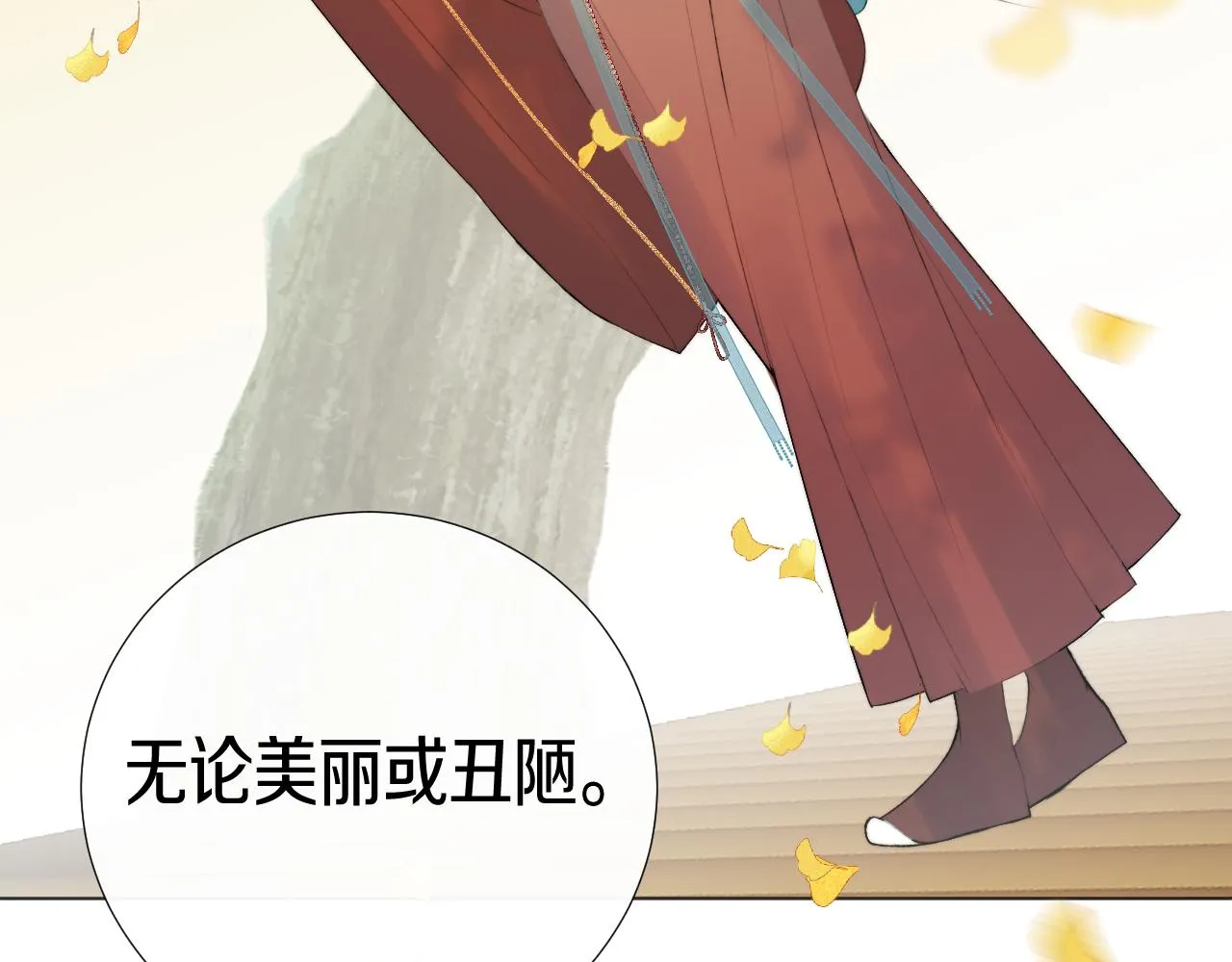 第二十九话 走火入魔 第25页