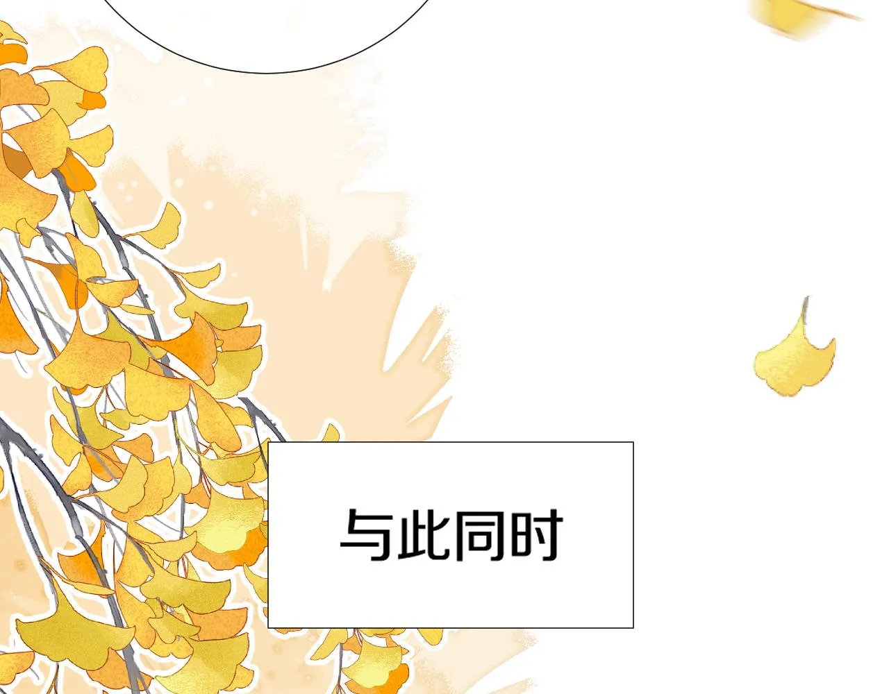 第二十九话 走火入魔 第26页