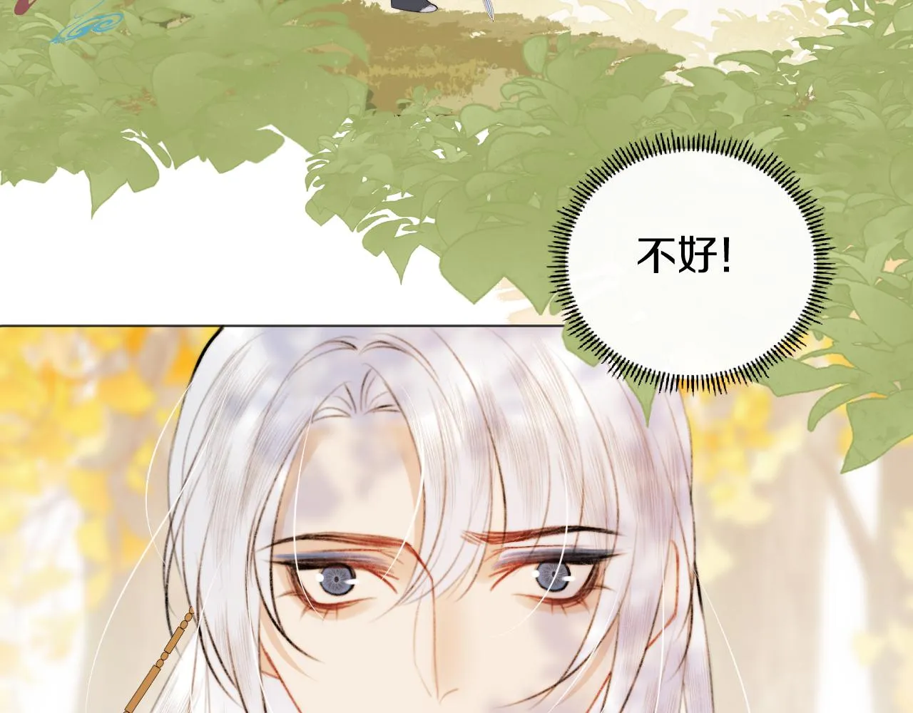 第二十九话 走火入魔 第28页