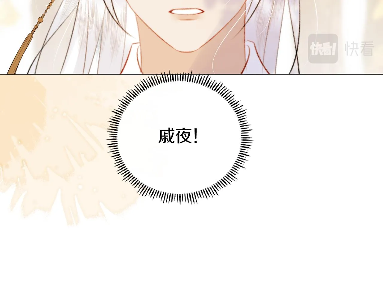 第二十九话 走火入魔 第29页