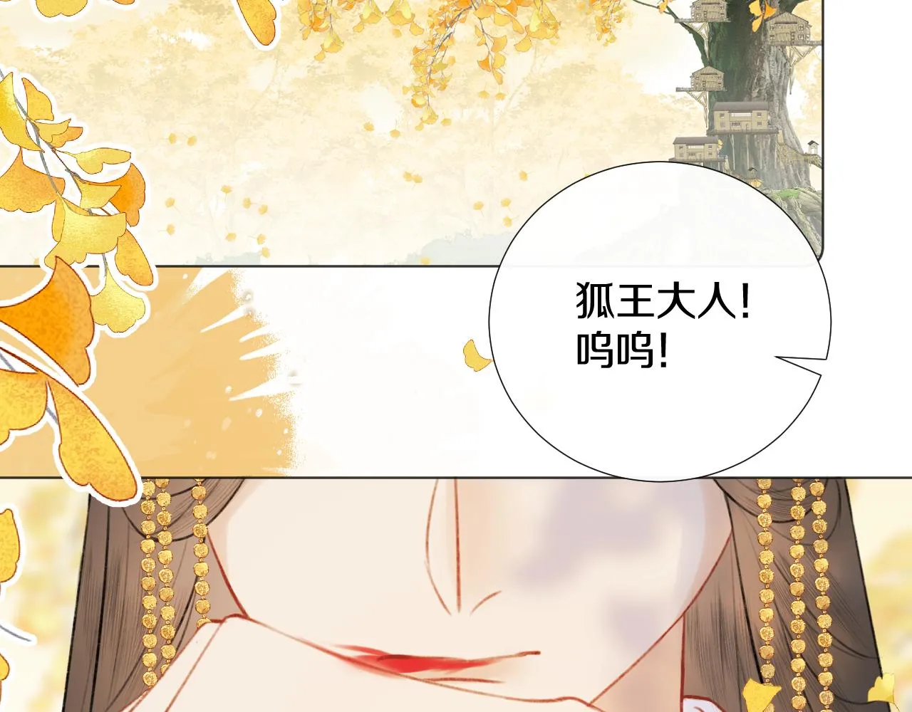 第二十九话 走火入魔 第31页