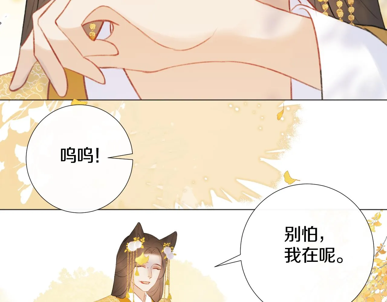 第二十九话 走火入魔 第32页