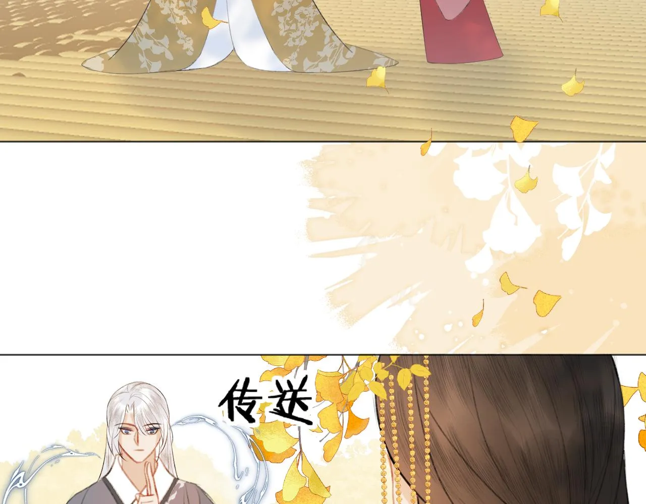 第二十九话 走火入魔 第34页