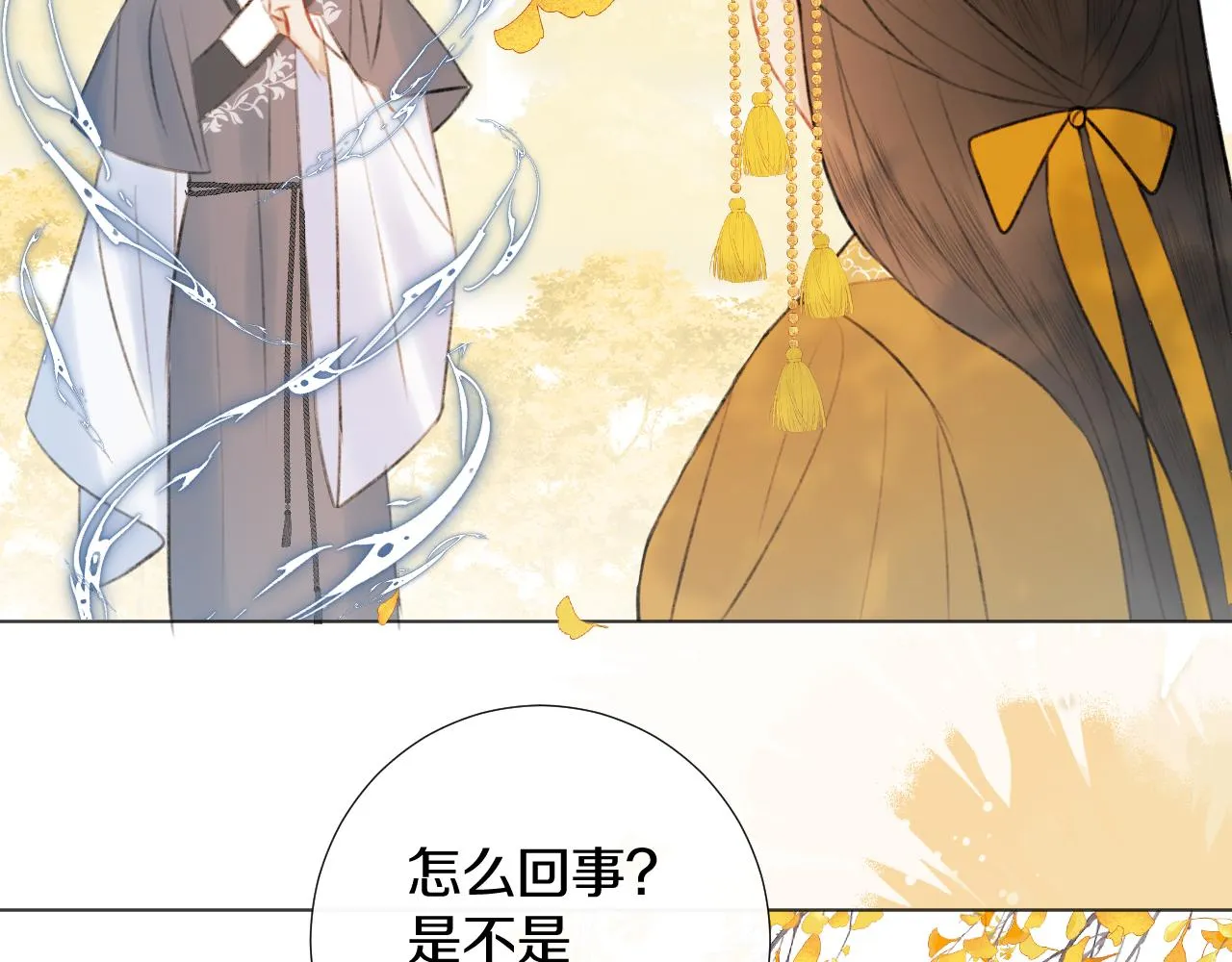 第二十九话 走火入魔 第35页
