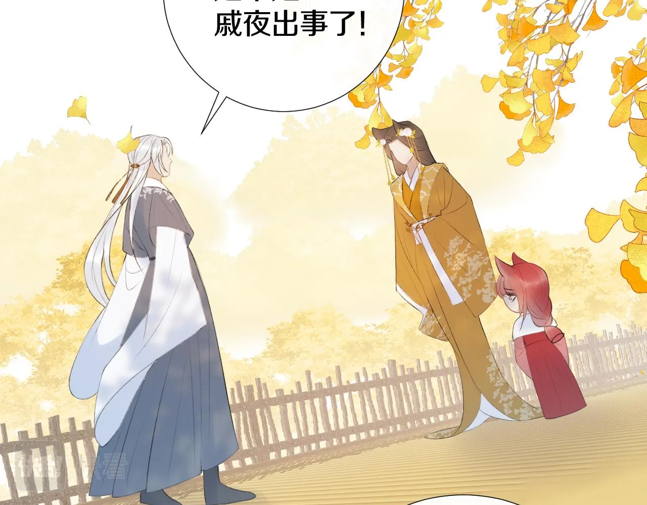 第二十九话 走火入魔 第36页