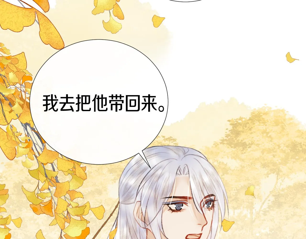 第二十九话 走火入魔 第39页