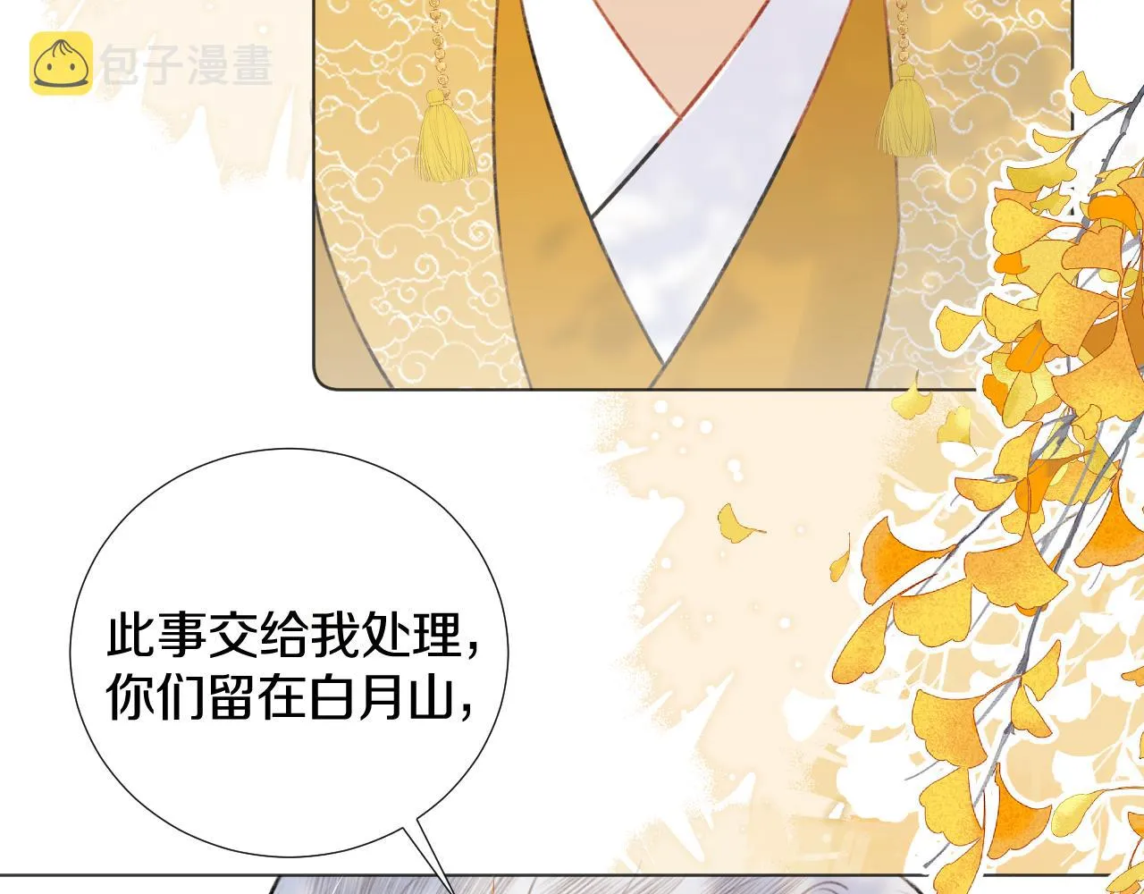 第二十九话 走火入魔 第44页