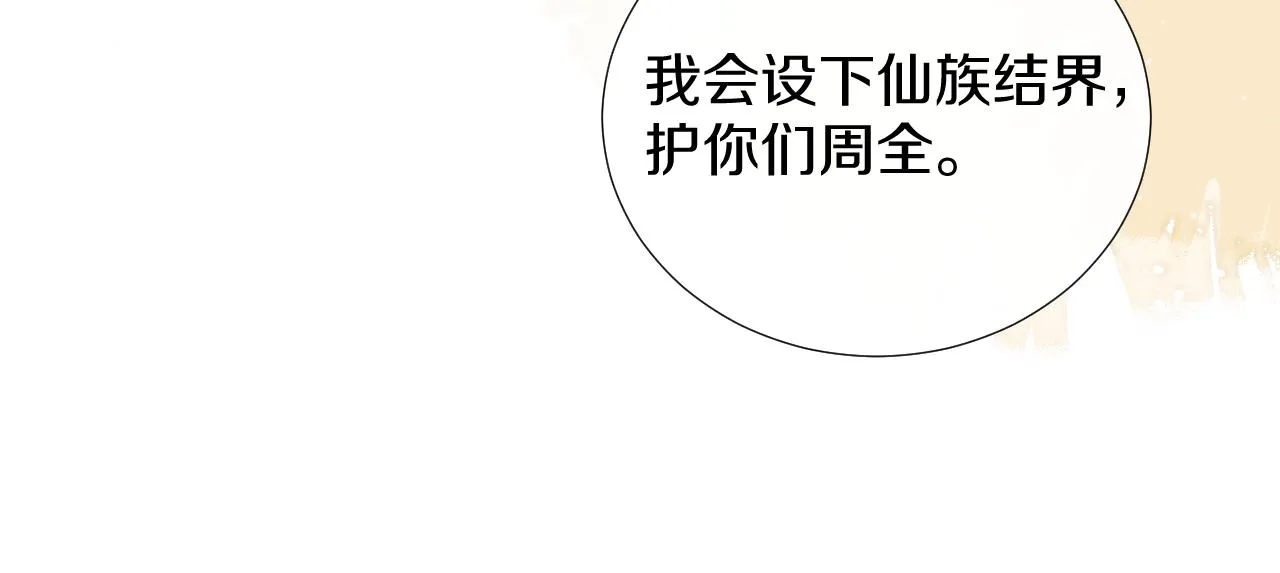 第二十九话 走火入魔 第46页