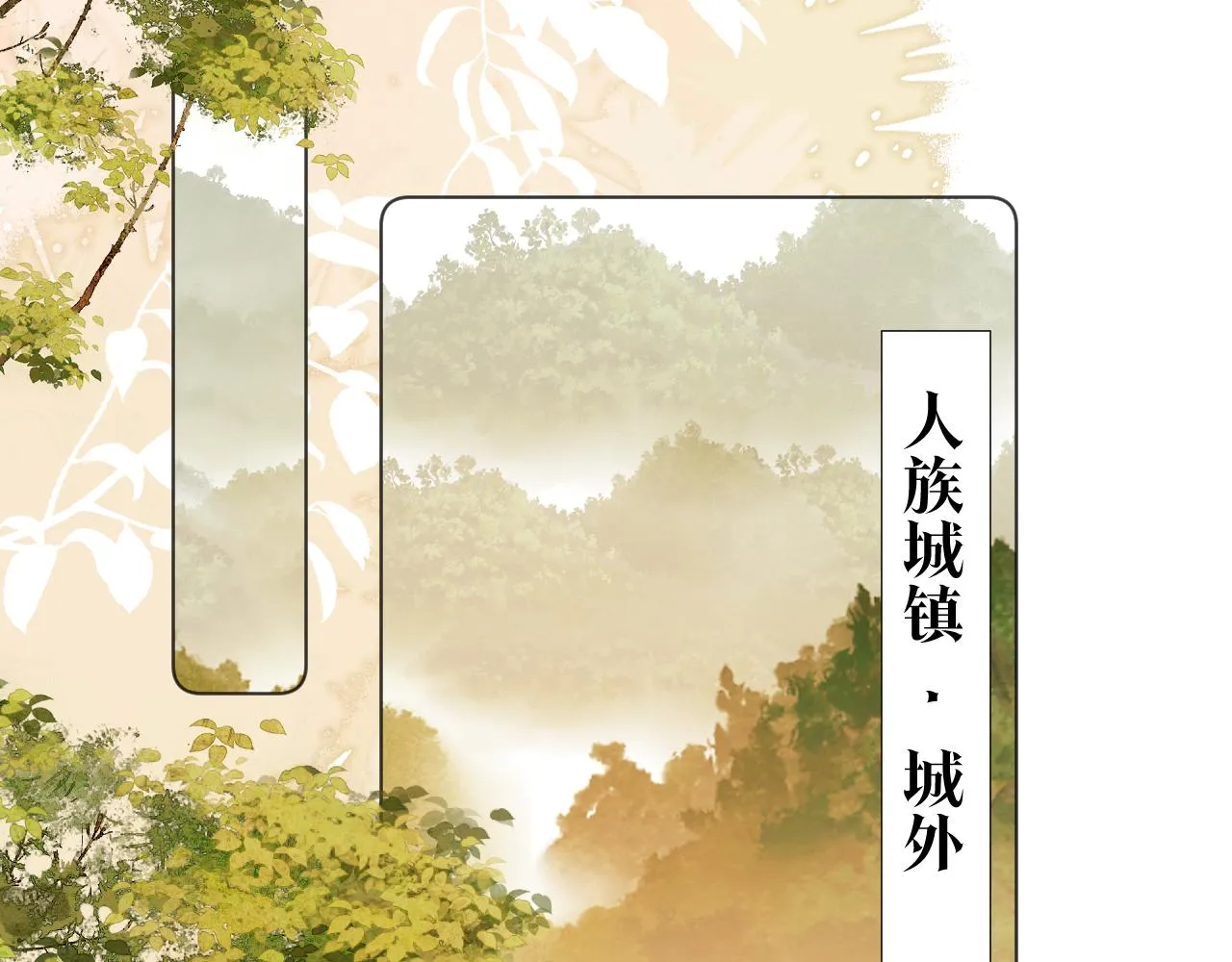第二十九话 走火入魔 第48页