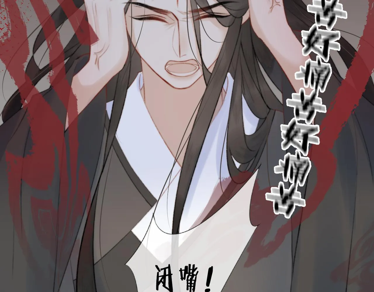 第二十九话 走火入魔 第55页