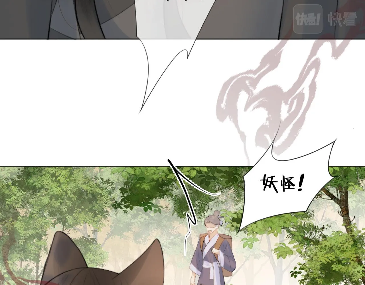 第二十九话 走火入魔 第56页