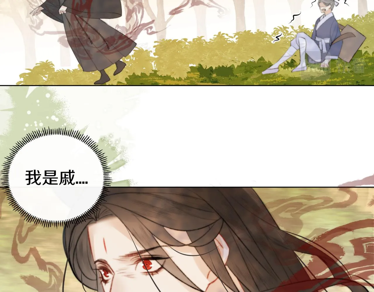 第二十九话 走火入魔 第65页