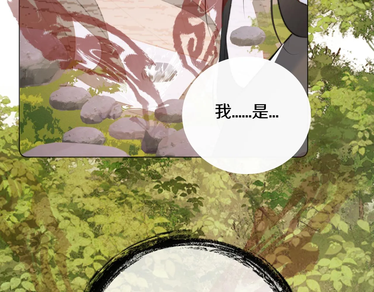 第二十九话 走火入魔 第72页